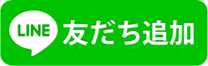 ヘルシーフードラボU-BASEのLINE